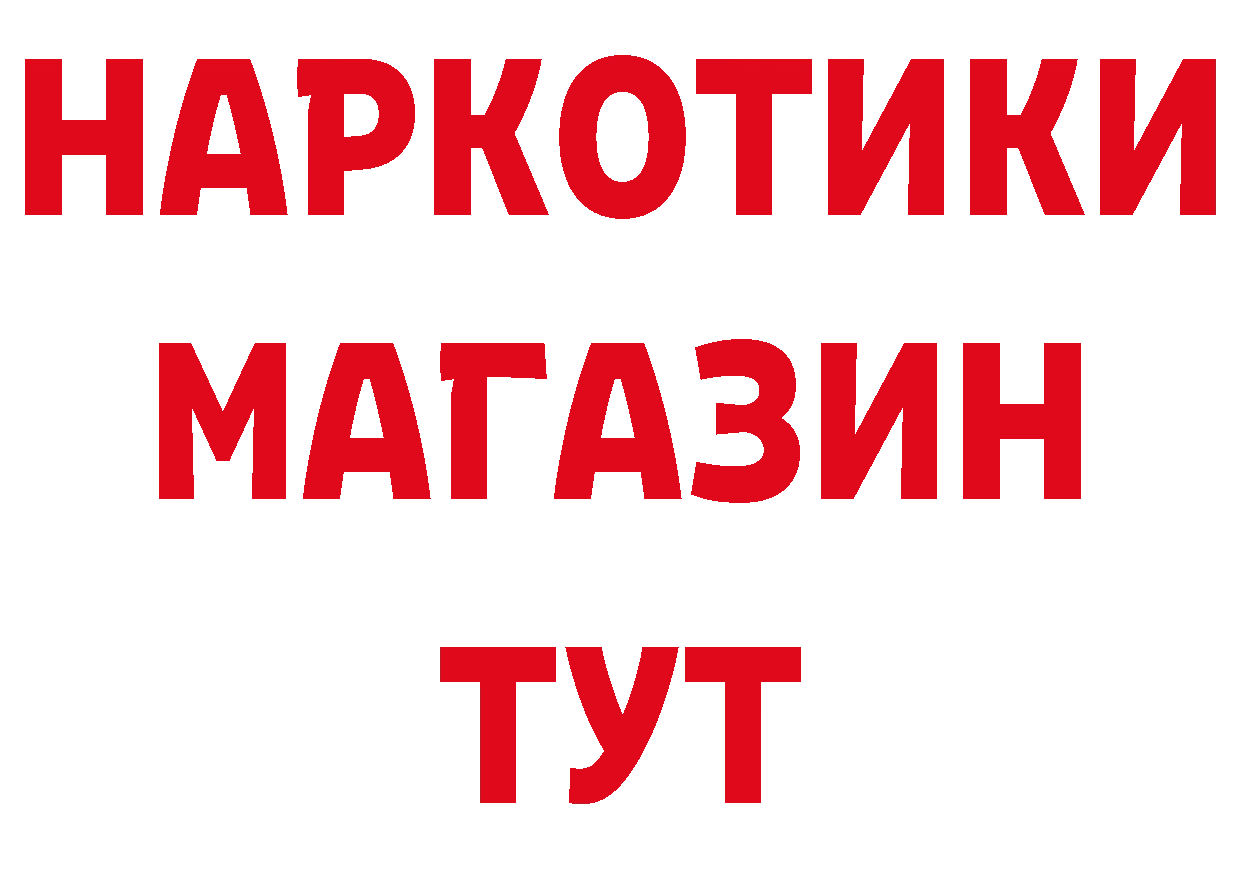 Бутират бутик сайт нарко площадка ОМГ ОМГ Энем